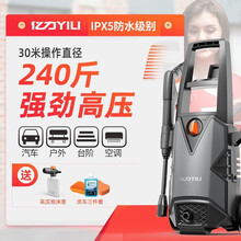 亿力YILI 高压水枪洗车机高压清洗机家用洗车机220v车载洗车器洗车水枪水泵汽车洗车泵刷车泵 铁拳豪华版【1600W高压+15米管+3件套】
