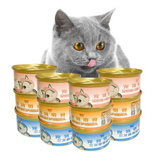超市	喜萌 宠物猫零食猫罐头 金枪鱼白肉汤罐混合味80g*12罐