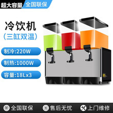 商用饮料机果汁机冷热双温双缸三缸冷饮热饮全自动奶茶机豪华款亿美嘉 三缸双温