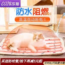 hoopet宠物电热毯猫咪狗狗加热垫智能恒温小型防水电褥子猫窝猫用取暖器加热猫窝 樱桃猫咪3档(加厚断电款)S-10斤内可用
