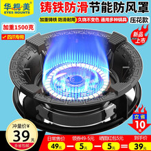华视美铸铁煤气灶防风罩燃气灶节能圈家用聚火挡风罩省气隔热聚能盘聚火罩四爪五爪通用天然液化气灶支架配件 四爪专配【加重铸铁】重量1500克