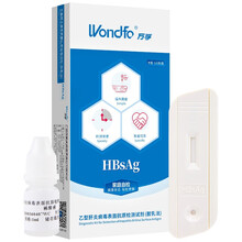 万孚 四联卡传染病四项检测试艾滋病梅毒乙肝丙肝性病试纸家政保姆体检测男女卡健康自检套餐正品非四代 共2盒】幽门血检1盒+乙肝1盒