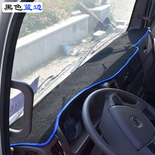 适用于江淮新骏铃v6v5v3骏铃e5康铃k1帅铃k336帅铃q6货车避光垫 黑色蓝边