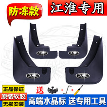 江淮瑞风m3挡泥板专用2018/2017/2016/2015款汽车挡泥皮改装配件 瑞风M3(速运版)#软胶加厚光标