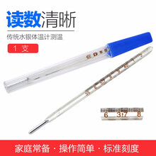 东岳玻璃体温计温度表家用测温量体温水银内标式老式清晰大刻度tp 1支【三角形】