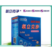 多用途活氧清洁剂厨房油烟机强力除重油去污去渍
