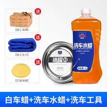 固特威 镀膜新车镀膜汽车白色车专用上光镀膜漆面划痕宝修复神器补漆笔刮痕划痕修复养护抛光汽车保护用品 白车镀膜+洗车水+洗车工具