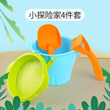 儿童沙滩玩具套装沙漏铲子和桶男孩女孩宝宝玩沙子挖沙工具决明子 探险家4件套