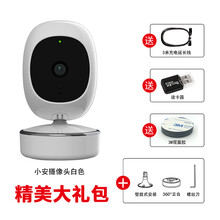 海马爸比SIMCAM小安AI智能摄像头wifi网络远程夜视监控器人脸宠物双向语音通话 小安摄像头白色+精美礼包