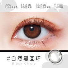 Neo Lens美瞳近视彩色隐形眼镜韩国原装进口半年抛小直径黑圆环棕圆环1片 YHM012黑圆环1片 150度