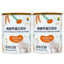 康富来 高营养蛋白质粉360克罐装 儿童成人孕妇中老年人营养食品乳清蛋白粉 2罐装