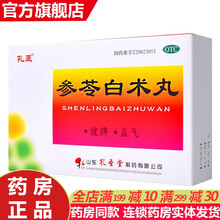 孔孟参苓白术丸散10袋 成人健脾祛湿药腹胀脾胃虚弱体内湿气重可搭（北京同仁堂人参健脾参灵白术散浓缩丸 健脾胃益气：5盒+5盒昆中药参苓健脾胃...