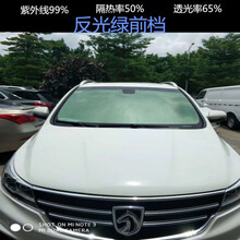 面包车贴膜金牛星五菱长安之星汽车车窗玻璃贴膜全车膜防爆隔热膜 反光绿前档【75*150】