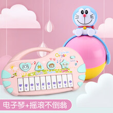 哆啦A梦不倒翁 哆啦A梦婴儿玩具不倒翁点头娃娃3-6-9-12个月宝宝早教0-1岁 滚滚球不倒翁+电子琴【粉】