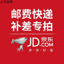 差价链接  补差价专拍 差价