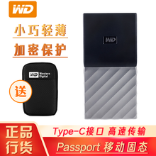 西部数据（WD）My Passport SSD防摔加密自动备份Type-C PSSD 固态移动硬盘 2TB（WDBKVX0020PSL) 套餐一 标配+专用硬壳包