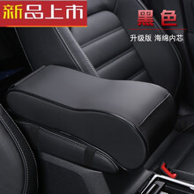 大众捷达VS5扶手箱套 19新捷达vs5改装专用中央手扶箱皮套防护垫 新款神秘黑海绵