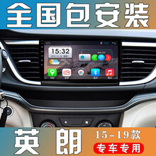适用于  适用别克新老英朗汽车载倒车影像中控大屏导航一体机15 16 17 18 19款 大屏导航