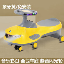 2021生日礼物儿童扭扭车防侧翻宝宝车子万向轮大人可坐妞妞滑滑摇摇摇摆溜溜车旗舰官方专卖 象牙黄 音乐彩灯静音闪光轮6+6 全车包底免安装