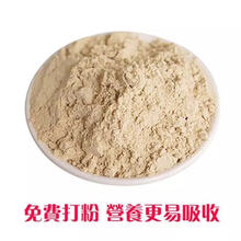 ℘‼️〶  长白山人参野山参林下参人参千年高龄微残参东北特产泡酒药材 山参粉【10克装】2g*5包独立包装