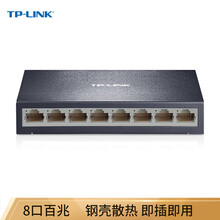 TP-LINK 5口交换机高速有线千兆WAN口上网行为管理核心企业级VPN防火墙 TL-SF1008D 8口百兆