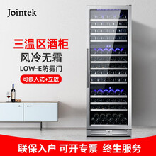 竣德（Jointek）风冷无霜三温区嵌入式压缩机恒温恒湿红酒柜子恒温酒柜商用 不锈钢门