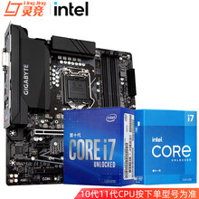 英特尔 i7 10700/10700K/KF 11700K/i711700K盒装处理器CPU主板套装 Z590M 板u套装 i7 10700K 默认升级i7 11700K