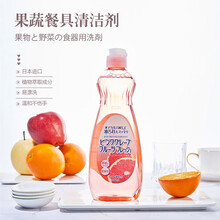 日本进口家用厨房中性洗洁精果蔬浓缩洗洁精去污不伤手餐具果蔬洗涤剂 苹果味