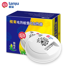 榄菊 拖线式电热蚊香片加热器（仅器 不含片）榄菊品牌灭蚊片通用插电加热机 一个装 拖线式电热蚊香片加热器