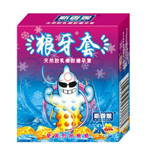 初感狼牙套避孕套浮点套套男士女用避育套保险套房事情趣产品安全套子颗粒产品 1盒