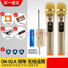 先科（SAST） 无线话筒主播会议话筒电脑K歌金属U段麦克风户外一拖二话筒有线话筒桌面会议鹅颈麦 OK-92A无线话筒双咪