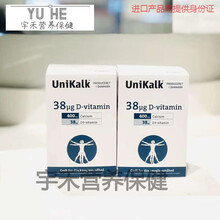 优.斯达康丹麦Unikalk Mega中老年专用钙片，补充钙元素 含维生素D3 180粒