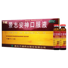 万通 景志安神口服液 10ml*10支 1盒