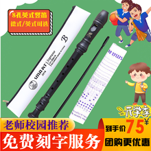 SMART斯思玛特竖笛英式8孔巴洛克式C调B标HY-26BX10德式G高音26G学生专用教学竖笛 免费刻字】德式黑色标配+教材