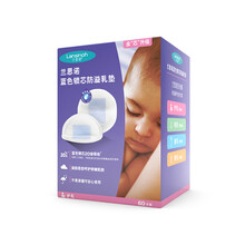 兰思诺(Lansinoh)防溢乳垫蓝芯升级防溢乳贴高透气量隔乳垫一次性防溢乳垫60片装 1盒装(60片)