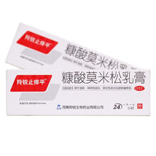 羚锐止痒平  糠酸莫米松乳膏0.1%(15克:15毫克) 用于湿疹 神经性皮炎 异位性皮炎