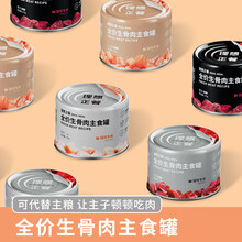 furrytail尾巴生活 理想正餐生骨肉主食罐猫粮湿粮猫咪罐头增肥营养 混合口味4罐 170g*4