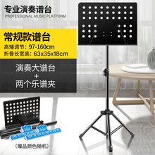 琴谱架吉他架子鼓小提琴古筝乐谱架便携式家用升降折叠曲谱台 【轻便升级款】高至1.6米+2个乐谱夹