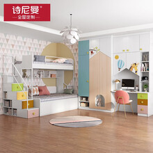 诗尼曼定制上下床青少年房高低床双人床小孩上下铺带护栏小孩储物收纳衣柜 定制预付金（具体价格与尺寸以线下门店设计方案为准）