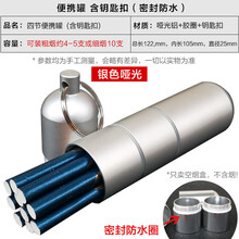 十只装烟盒 便携小烟盒4枝5支装户外随身小密封烟罐防水铝合金男女士细烟10只 细烟10支装 - 银哑光