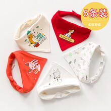 有彩婴儿三角巾口水巾纯棉宝宝围嘴双层按扣新生儿童头巾围兜五条装 三角巾橙红（5条装）