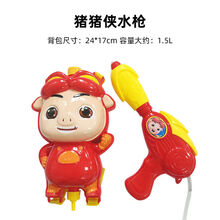 七夕情人节生日礼物送男女友儿童奥特曼玩具水枪蜘蛛侠恐龙猪猪侠背包高压喷水抽拉式大容量定制定制款 黄色 155