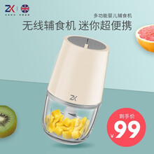 英国众肯绞肉机 家用绞馅机打肉打蒜蓉器电动碎肉机多功能料理机绞菜饺子馅搅拌机打肉沫婴儿小辅食机大容量 无线动力（充电款）-0.3L宝宝辅食