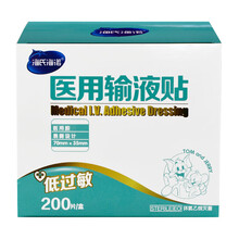 海氏海诺 一次性输液贴创可贴70*35MM5片*40袋共200片 三盒装