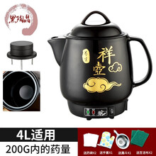 奇家煎药壶中药壶熬药壶电药壶药罐煲药壶全自动家用陶瓷3-6升大容量多功能熬药砂锅 4l黑陶晶自动保温