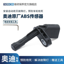 奥迪Audi Q3A3Q2LTT 进口大众夏朗尚酷甲壳虫ABS传感器原厂轮速传感器转速感应器原装 前左 质保一年
