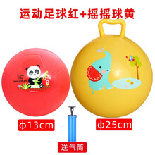 费雪儿童小皮球弹力球加厚幼儿PVC篮球足球拍拍球运动球套装 红色熊猫+10寸手柄球黄+气筒