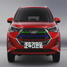 江淮瑞风S3中网改装贴纸S2M3M4M5minis7和悦前脸进气改色膜贴彩条 绿深蓝红