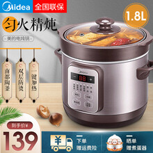 美的（Midea）电炖锅煲汤家用全自动电炖盅紫砂锅煲汤锅 紫砂色