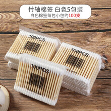 贝利洁 100只双头木棉棒卫生棉签棉花棒婴儿卫生棉棒棉球卸妆化妆棉签棒 一次性木棉签100支*5包【共500支】